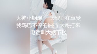 《最新流出❤️紧急企划》重金3万内部定制，清纯活泼极品粉嫩妙龄美少女【小恩】无毛嫩鲍COS明日香跳蛋调教宅舞