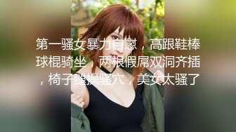 顶级女神高端性爱 推特172九头身无敌大长腿【LuckyQL777】超淫现场，大型群P淫乱性轰趴国内AV实录 (1)