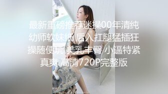 约炮巨乳良家人妻，宾馆开房后入，肏得她的大白兔晃来晃去，骚货叫声好淫荡啊！