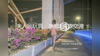 【新片速遞】  超嫩少女姐妹花！女女道具自慰！粉嫩小穴，震动棒跳蛋互玩，爽的受不了，加快速度猛捅，妹妹挺会玩