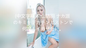 干的一个小美女身材棒