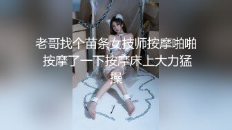 《极品反差露脸大学生》花季19岁美眉Luckytutor美乳翘臀被变态金主花式啪啪肛塞变装手铐细细感受交合进出~满满撸点