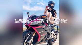 极品绿帽癖老公NTR夫妻【xiaokeai】✿邀单男淫乱旅拍露出啪啪车震，在线欣赏骚婊被肏