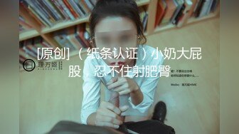 「我求求爸爸不要」對話淫蕩，哭喊不停求饒 偏執狂嚴厲女體調教大神【七爺】喝尿SP啪啪道具