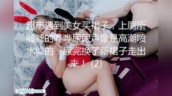 OnlyFans地狱调教大师【dogmaster】私拍完结~多种刺激玩法吃精双通露出阴门大开 (3)