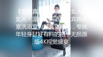 ★☆福利分享☆★【李素素】身材爆炸，黑丝苗条 大长腿  毛毛稀疏 少女被无套啪啪内射【李素素】身材爆炸，黑丝苗条 大长腿  毛毛稀疏 少女被无套啪啪内射 (6)