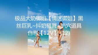 【新片速遞】国产CD系列伪娘凯西姐妹黑丝巨乳相互摩擦仙女棒撸射 