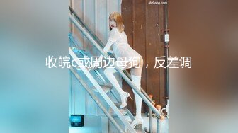 【极品淫乱疯狂性爱】超淫整活博主『控射女主』调教男M换妻TS淫啪③多人淫乱群交 骑乘轮操 (2)