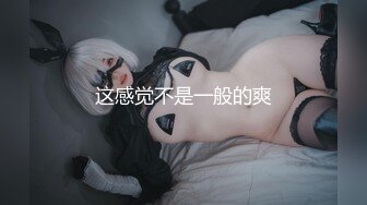 极品良家眼镜小妹【诗诗】被两个男的搞来直播3P！