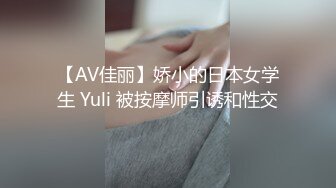 苗条留学生与洋男友的情趣性爱体验 抽打屁股再插入骚逼