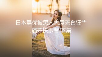 【极品反差婊】极品媚黑婊，在商场试衣间伺候她的黑爹，吃大黑吊，被黑鬼狂艹，婊子中的婊子！