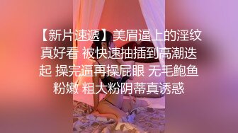 【带小御回家】 颜值新人，放不开需要榜一大哥调教，黑丝道具插穴 (2)