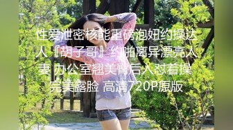 颜值不错的楼凤小姐姐 身材棒毒龙口交 中途开始互相指着鼻子吵架