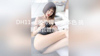 【超顶❤️硬核性爱】绿帽大神看着妻子被涂满精油享用 紧致窈窕身材 白虎蜜穴被玩弄失禁 销魂喘息呻吟