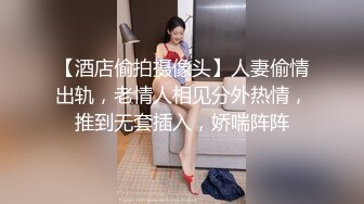  把女友的牛仔裤剪一个洞隔着裤子操她的小嫩B爽翻了