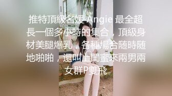 2023-9-29 情趣吊床房，极品气质眼镜小女友，张开双腿一顿操，搞完妹妹开心了