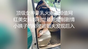 【太子探花极品】强势回归极品外围，丝袜美腿高颜值花式啪啪