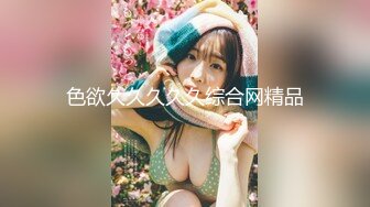 起点传媒 xsjky-115 时尚博主女网红的潜规则-蜜蜜