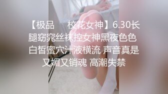 【职场潜规则】骚情女秘书出差性事穿上网袜高跟给老板展示口技！