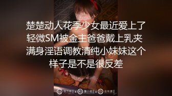 这个妹子很是极品，身材好、皮肤白，关键是嫩，被肛交时粉嫩红润的屁眼一张一合，甚是养眼！