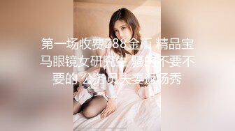 社区约个就近的妹子来操，叫声引隔壁差点来敲门