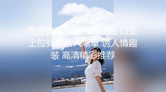 STP23861 红色连体网袜高跟鞋  大美腿颜值美妞2小时大战  坐在身上爆插多毛小穴  果然性欲比较强 ，换装黑丝继续操 VI