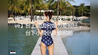 OnlyFans臀控福利【cutefruit18】极品巨臀~视觉效果拉满~坐脸视角自慰【269V】 (210)