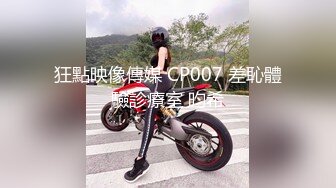 STP24270 《宅男福利》极品身材新人尤物反差婊【南贝贝】超级布袋大奶蜂腰肥臀近7小时骚播精尽人亡的身材满满撸点