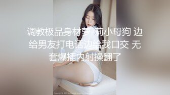 抖音勾搭的小女神，身材s级-Pua-勾引-视频-大神