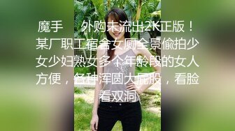 【OnlyFans】2023年6月约啪达人粉味芒果，炮王与多个妹子双飞群P3P，大奶少妇，娇小嫩妹，长腿御姐，艳福不浅 57