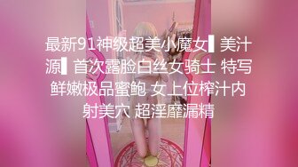 麻豆传媒 MPG0062 骚气嫂嫂乱伦小叔 季妍希