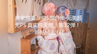 《最新重弹福利》青春无敌推特极品可甜可盐翘臀长腿女神【小仙云】高价定制，顶配COSER裸舞特写私处各种挑逗 (1)