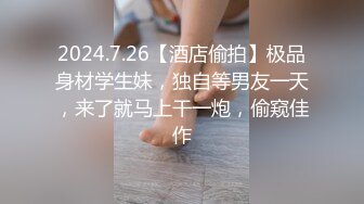  2024-06-18 星空传媒XKVP-042背着未婚妻偷情淫荡少妇