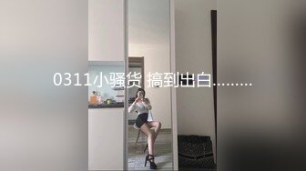 3p淫妻如此之骚