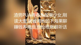 星空无限传媒 大学生兼职保姆被主人狂操