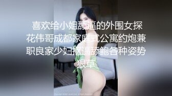 18岁少女：主人快射在我的骚逼里