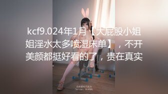 OnlyFans 推特60W粉絲網黃潮妹「kitty」8月露臉性愛私拍 巨乳肥臀 道具自慰露出啪啪吃