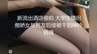 ★☆极品流出☆★12月强烈顶推明星气质满分颜值SS级网红女神【小淘气】私拍，看不出如此反差，制服啪啪3P白虎嫩屄女神秒变母狗 (3)