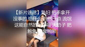 00后校花女神怕【热感小辣椒】，‘我小妹妹少痒，哥哥们来盘我呀’，晚了一个多小时大黑牛，震到虚脱！