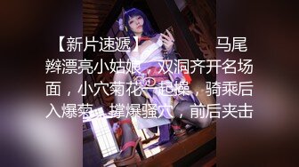 最新众筹?无修正》高人气清纯终极美穴女神【乔安】被主人出租的小母狗，变态奴隶美乳一线鲍强制高潮