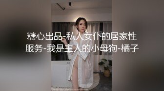 【溏心】淫荡妹妹的按摩之旅