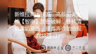  骚货女神丰满性感身材穿上情趣服饰COS 约到酒店趴在床上 前凸后翘大长腿