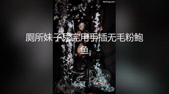 风骚小姐姐 落落 不要再用哪假货 等哥我来把你压在身下好好爱抚