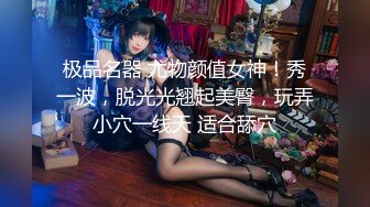 ❤️学院校花❤️舞蹈学院校花女神，演出结束立马被主人拉去开房，极品身材大长腿，肏到求饶求放过，无套内射！