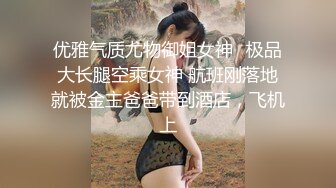 《最新流出露出女神》极品大长腿苗条身材阴钉骚妻【金秘书】福利3，公园超市各种人前露出放尿啪啪紫薇，相当过瘾 (8)