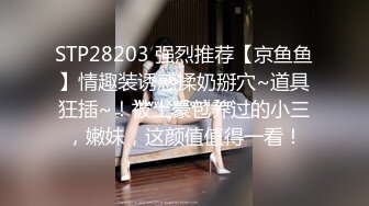 极品萝莉女奴【水手服彼女飼育】绝美身材 开档黑丝啪啪内射 白丝足交 玉宝绝版福利 (2)