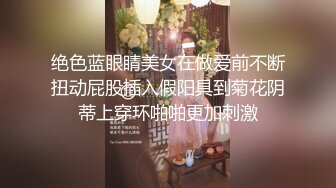  高中眼镜学妹性爱私拍流出 穿校服开房啪啪深圳校服篇