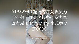 【性爱轰趴】极品母狗『Cute』多人淫乱性爱轰趴 淫女与群男性爱啪啪 场面一度失控