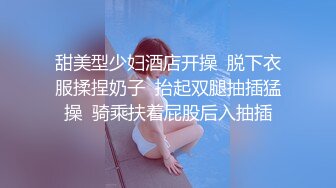 ❤️极品反差婊❤️约艹极品双马尾学生妹，校服诱惑，肥美嫩鲍，无套插入，狂艹不止爽翻天呀！