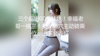 Vivbabe性爱私拍流出 骑乘做爱 楼梯跪舔 沙发玩穴